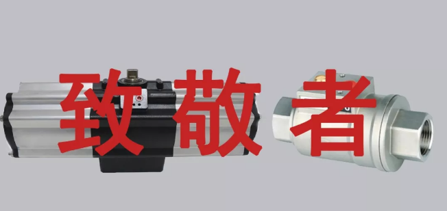 山寨閥門企業(yè)與正規(guī)閥門的區(qū)別，OMAL來告訴你！
